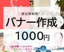 反応が取れるバナー作ります 実績作りの為お安く提供しています。手直し何回でも承ります！ イメージ1