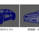 3Dモデル軽量化・画像の最適化・プロが対応します リリース記念！特別価格で対応します通常9000円→3000円 イメージ2