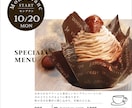 飲食店の魅力を最大限に引き出します 飲食店に特化したSNS用広告のデザイン制作をいたします イメージ3