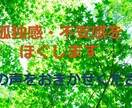 女性専用☆ひとりで悩んでいませんか？お聴きします 暗闇でうつむいていませんか？何でもお話しお聴きします。 イメージ1