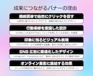 各種サイズ［1枚2,500円］WEB用画像作ります 思わず指が止まるデザインで集客率アップをサポート！ イメージ2