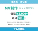 歌ってみた・オリジナルMVを制作いたします 簡易的なものから複雑なものまで承ります。 イメージ1