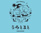 選ばれるブランド作りをお手伝いします アートディレクター視点でのブランディング相談会！ イメージ10