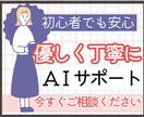 40代以上歓迎！生成AIを楽しく試します 業務も趣味もAI初心者の不安をゼロにする体験できます イメージ3