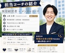 強み・価値観を発見し人生の次の一歩を明確にします 「止まっている自分」が動き出す！未来に踏み出せるあなたへ！ イメージ10