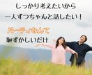 地方、個人の相談所立て直し相談受け付けます 地域性や客層にその婚活システムあってますか？ イメージ5