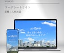 WordPressで上質なホームページを制作します 【初心者でも安心】ご自身で簡単に更新・管理できます。 イメージ7