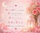 動きにくい恋‎✧︎どうしたらいいか視ます 誰にも言えない恋も大丈夫。この恋の進め方を読み解きます イメージ6