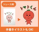 イラレでデータ化（トレース）します 自分のLINEスタンプやTシャツなどのグッズが作りたい方へ！ イメージ2
