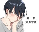 1時間推しになりきりチャットします アニメ、nmmn、オリジまで対応可能。BL・GL・HL・夢 イメージ2
