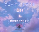 タロット+オラクル簡易占いを受付けます 取り敢えずのお試し、簡易で充分な方 イメージ1