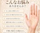 手相で金運・稼ぐ力・お金との向き合い方を鑑定します あなたに合う稼ぎ方とお金の流れを読み解きます イメージ2