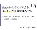 現役AI講師がChatGPTなど生成AIを教えます 初心者歓迎。画面共有50分で仕事や生活で使える形まで一緒に イメージ10