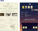店舗販促に使えるチラシ・ポスターを制作します チラシ・ポスター・封筒・ショップカードなどの紙媒体デザイン イメージ2