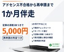 アドセンス不合格から再申請まで1か月伴走します SNSなし・検索集客でアドセンス合格｜添削3本と順位確認つき イメージ1