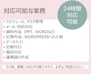 即レス対応★なんでも代行・サポートします 即日対応可。京大卒女性コンサルタントが即レス対応 イメージ3
