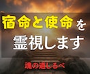 霊視｜魂の道しるべ｜あなたの宿命と使命を視ます 生まれてきた意味を、やさしい言葉でお届けします イメージ1
