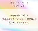 好きな色から、あなたの魅力をみつけます 本来の強み・弱みを知って、『 魅力 』を光らせましょう☆彡 イメージ3
