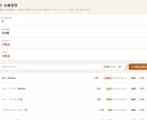AIで業務管理ツールを即日作成します 在庫・勤怠など幅広く対応、専用ツールに仕上げます イメージ1