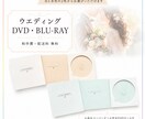 映画・雑誌のようなプロフィールムービーを作ります 式場規定への対応可能 / DVD・Blu-ray無料 イメージ10