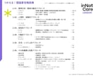 キャリアコンサルタント 学科 理論家攻略法教えます 理論家はこれ一つでバッチリ！要点まとめノート キャリコン イメージ5