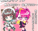 デフォルメ(ミニキャラ・SD)のイラスト制作します SNSのアイコンやSNS活動用など！ イメージ3