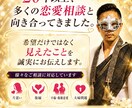 20年の霊視歴により相手の本音を覗き運命を視ます 復縁・片思い・浮気・不倫・相性。迷う恋に答えをお届けします イメージ6