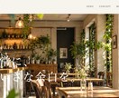 シンプルでおしゃれなWebサイトを制作します 店舗様やアーティスト様の世界観を大切に制作します イメージ3