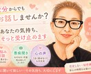 どんなお話でも聞きます メンタル、愚痴聞き、恋愛、全部受け止めます イメージ1