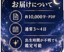 1年の運勢★あなた専用の星暦カレンダーを作ります 約10,000字| 1年の動く時・待つ時が月ごとに分かります イメージ10