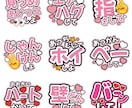 推しからファンサが貰えちゃううちわ文字作ります １５年ジャニーズのコンサートに通ったので可愛さ自信あり⭐︎ イメージ1