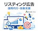 現役マーケターが広告運用を代行します 運用代行もアドバイスも！ご要望に合わせたサービスを提供します イメージ1