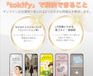 Tokify専門スワイプLP制作します | “伝えたい”を“届く”に変えるスマホ特化デザイン イメージ3
