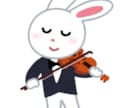 ヴァイオリンの宅録お引き受け致します 様々なジャンル演奏可能です！今なら即日対応致します。 イメージ1