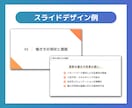 シンプルなスライド資料を作成します カチッとした営業資料からカジュアルなSNSコンテンツまで！ イメージ5