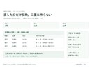 シフト表から勤務予定を自動登録します 月のシフトを、職員別カレンダーへ。変更分だけ反映 イメージ3