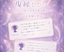 あの人の本音と復縁の可能性を霊視鑑定します 音信不通　既読無視の本音と復縁可能性の考えを霊視鑑定します イメージ3