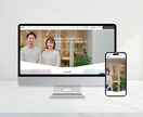 美容サロン向け｜魅力伝わる名刺代わりHP制作ます ＼文章もデザインも任せられるサロンHP／ イメージ4