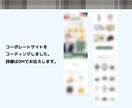 格安でデザインを忠実にコーディング致します 相談のみでも大丈夫！丸投げしたい方にオススメです。 イメージ3