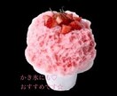 某人気店のいちごソースのレシピ教えます かき氷屋さん必見♡私が開発を担当した本人です♪ イメージ2