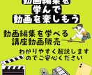 動画編集教えます 動画の時代、動画編集は将来役立つ イメージ1