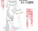 量産バラドレスお仕立てします VTuberさん、Vライバーさん向け立ち絵 イメージ1