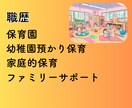 保育関係者の胸のうちをチャットで、寄り添います 働きづらさ、子どもへの対応、保護者対応の困りごと伺います イメージ6