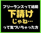初心者でも1日1時間でビジネスを作る方法教えます 稼ぐ知識600万円を結集したココナラビジネスの始め方 イメージ6