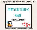 美容コスメ特化インスタ人気50選つくります 美容商材コラボ営業に役立つリスト イメージ5
