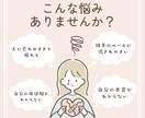 仕事のモヤモヤ・転職の不安を整理します 転職するか悩んでいる方へ｜何が向いているのか整理しませんか？ イメージ2