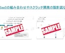 プロのITコンサルがシステム構成図作成します システムの構成図を最短即日納品 イメージ2