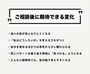 他人軸を手放す自己理解コーチングします 嫌われる怖さや評価の不安から自由になる イメージ5