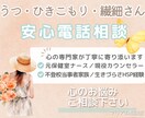 不登校引きこもり・うつ・いじめ・繊細さんを支えます 心が楽になるまでお悩み聴きます。もう頑張らなくていいのですよ イメージ1