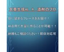 大量提案！AI活用、キャッチフレーズ考えます 耳に、心に残る言葉をご提案！ChatGPT・Gemini使用 イメージ3